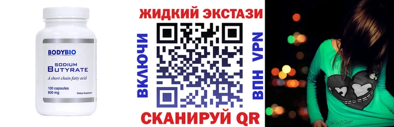 купить   Будённовск  БУТИРАТ 99% 