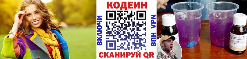 blacksprut ССЫЛКА  Будённовск  дарк нет наркотические препараты  Кодеин напиток Lean (лин) 