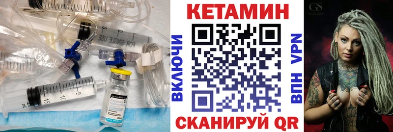 Кетамин ketamine  Будённовск 