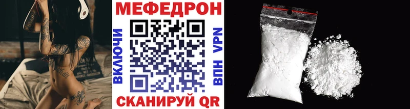 МЯУ-МЯУ mephedrone  купить наркотик  Будённовск 